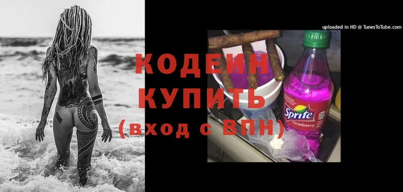 хочу наркоту  Бакал  Codein Purple Drank 