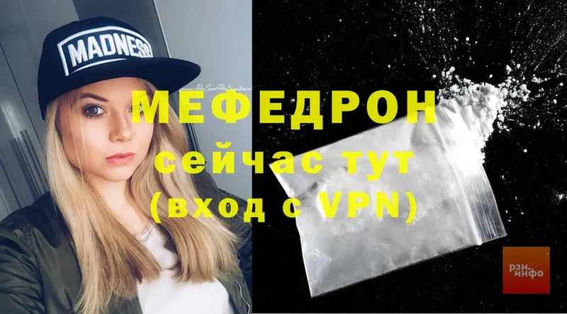 МЯУ-МЯУ mephedrone  Бакал 